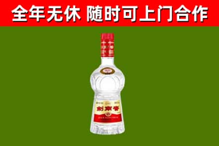 临泉回收剑南春