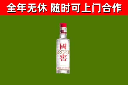 临泉回收国窖1573